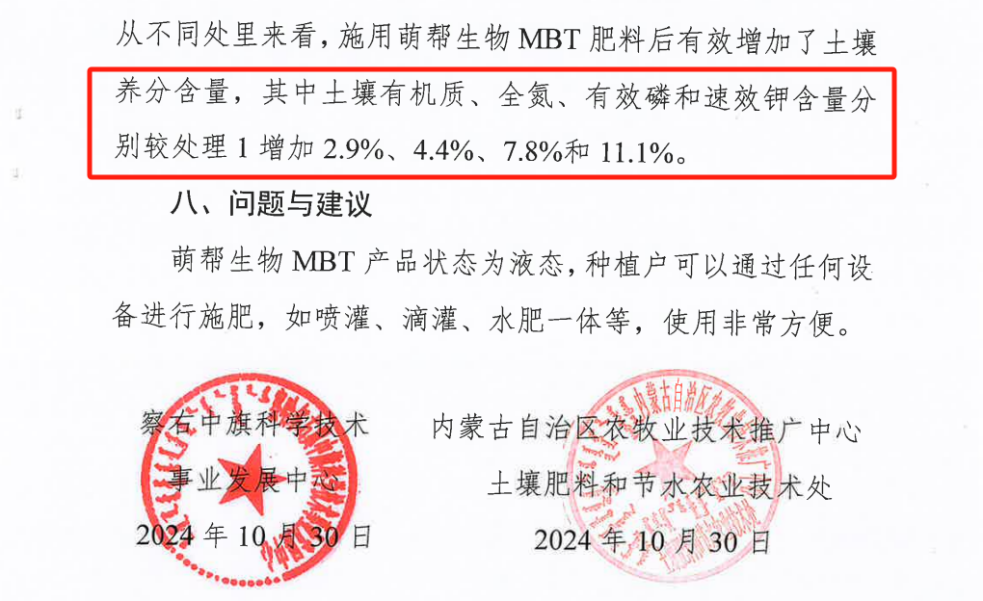 437必赢会员中心MBT产品权威认证6.png